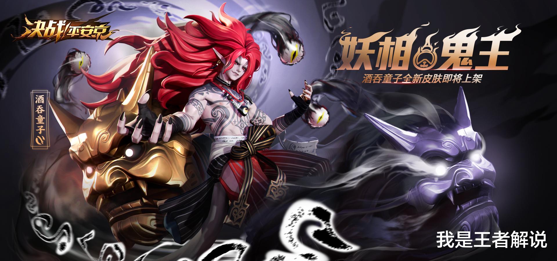 #五虎将#王者荣耀：五虎将皮肤发布，质量能否达到隔壁水准？