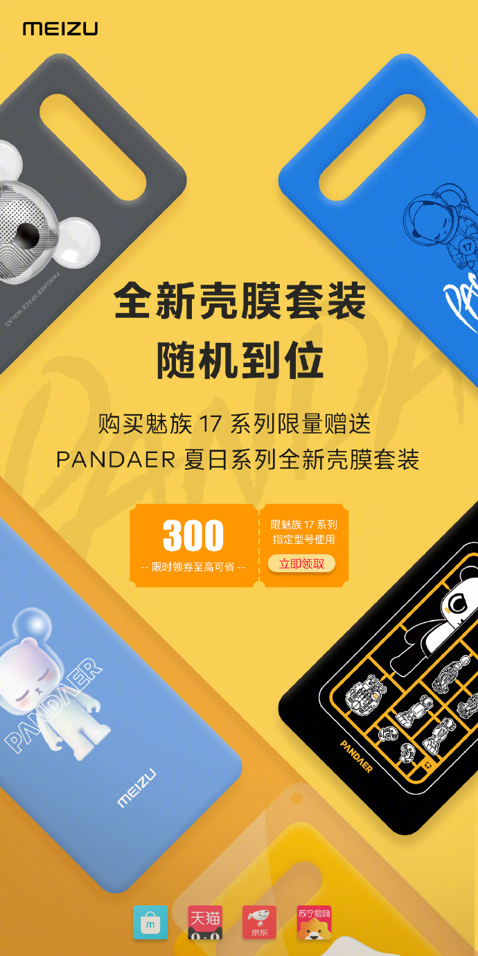 javascript|降价新配色一起上，魅族17明天揭开迷雾，或推银色版本