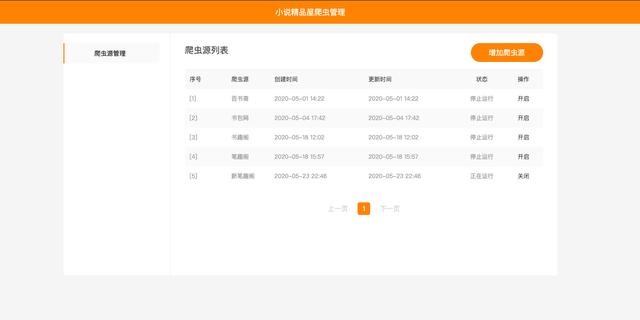 spring|基于Spring Cloud微服务构建多平台功能完善小说弹幕网站源码分享