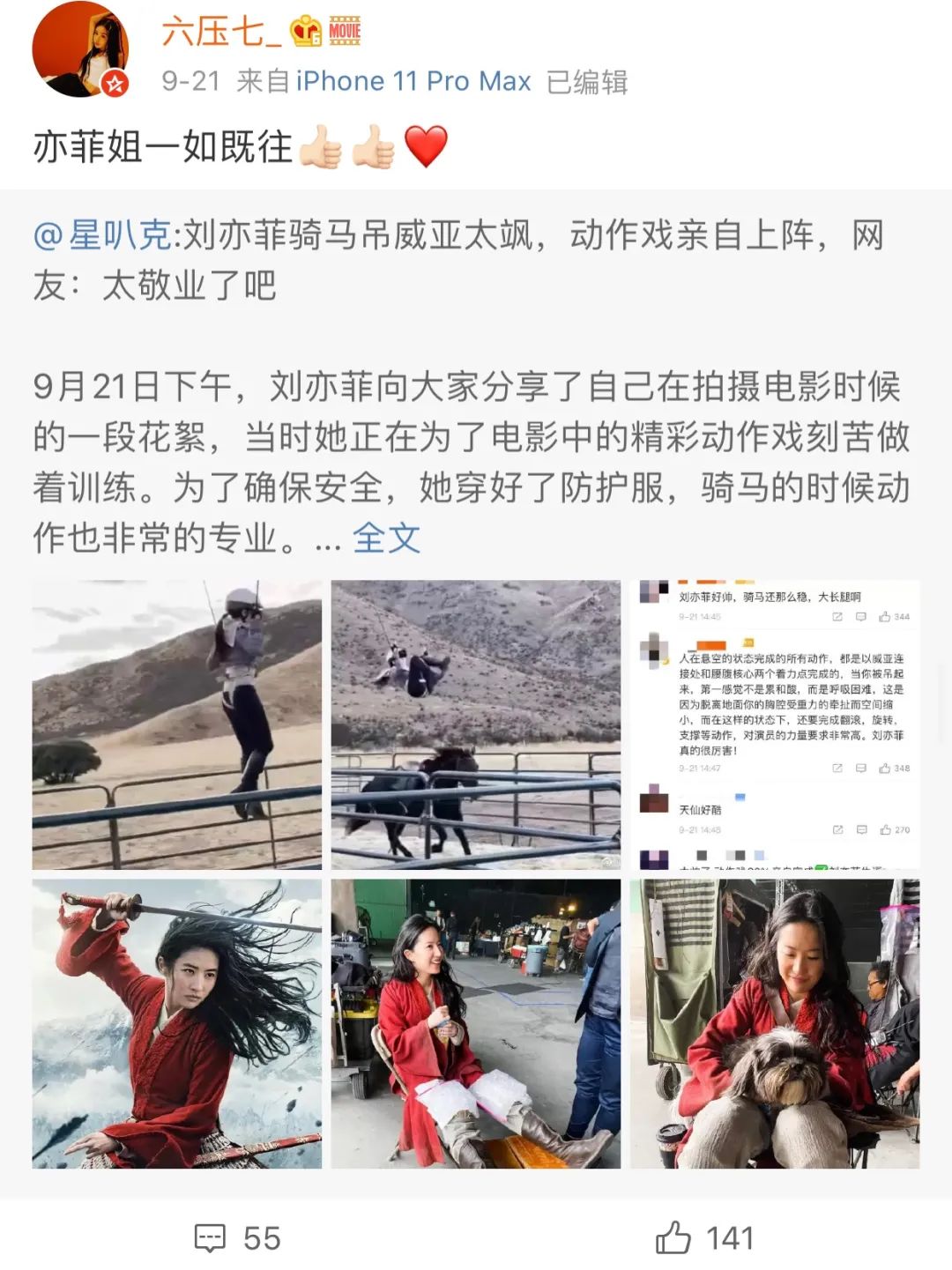 刘亦菲|“刘亦菲，你也有今天？”