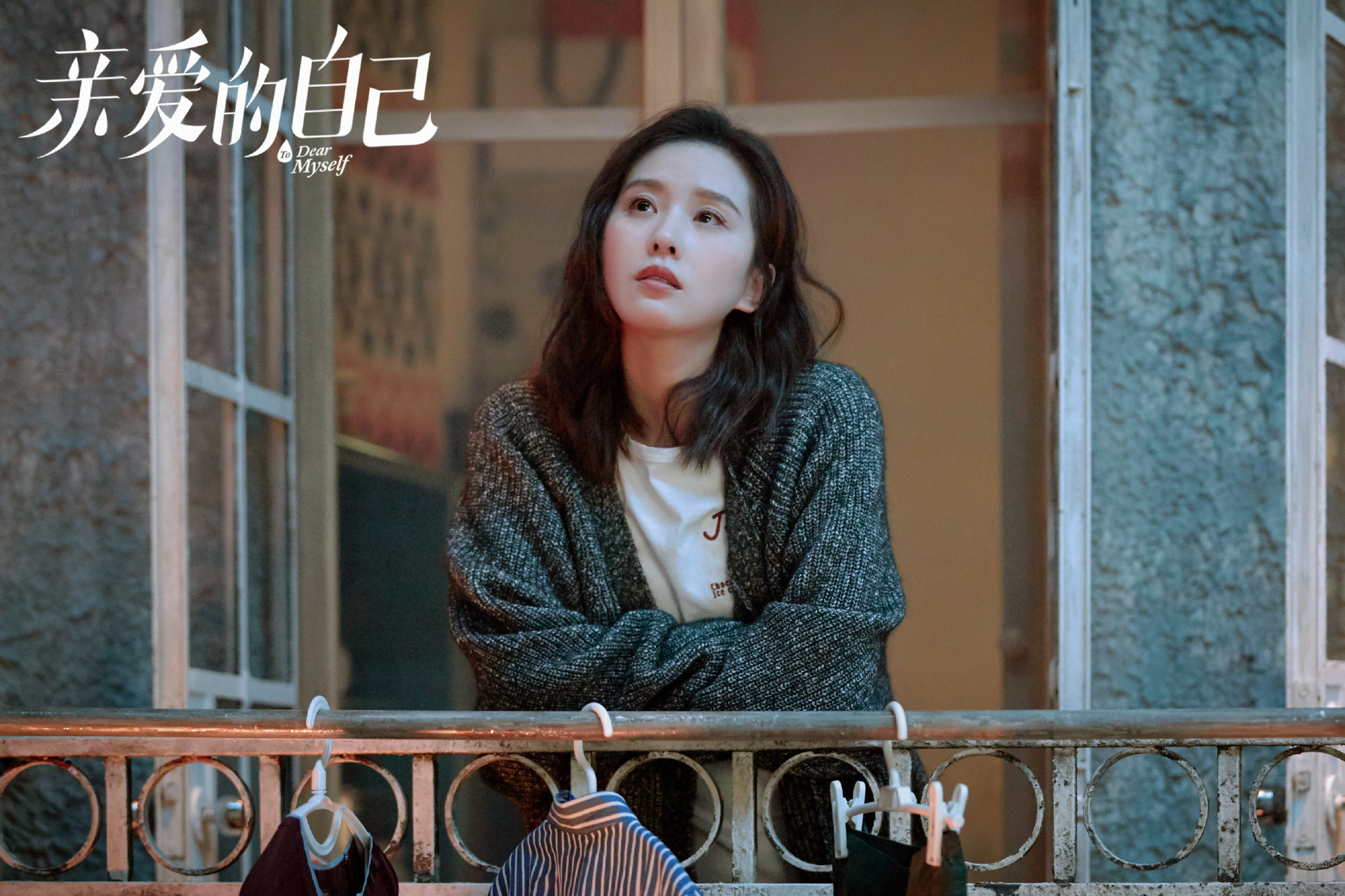 全员加速中|编剧是谁?《亲爱的自己》大结局全员BE,完全不按套路出牌的结局
