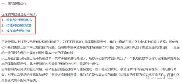 「露娜」王者荣耀s20底层机制优化,手感爆棚时代降临,露娜李白加强