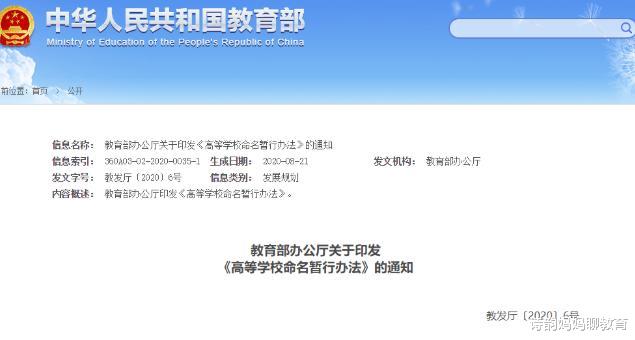教育部|教育部最新通知,高考生迎来好消息,家长:为何不早落实?