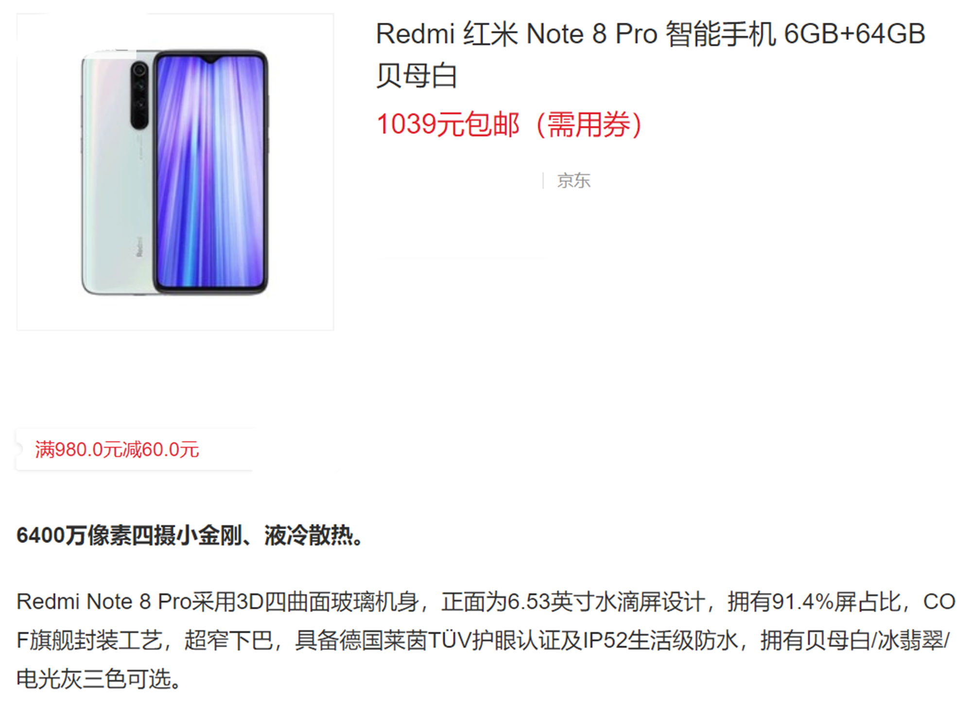 红米Note|发布11个月,依然是最值得入手的小米千元机,如今已降至1039