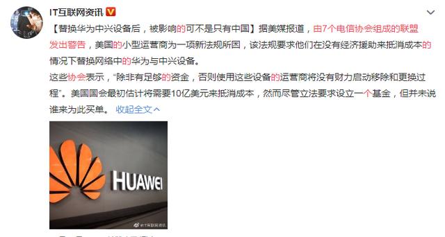 华为▲特朗普始料未及！中兴、华为“喜从天降”，美通信业“倒霉了”