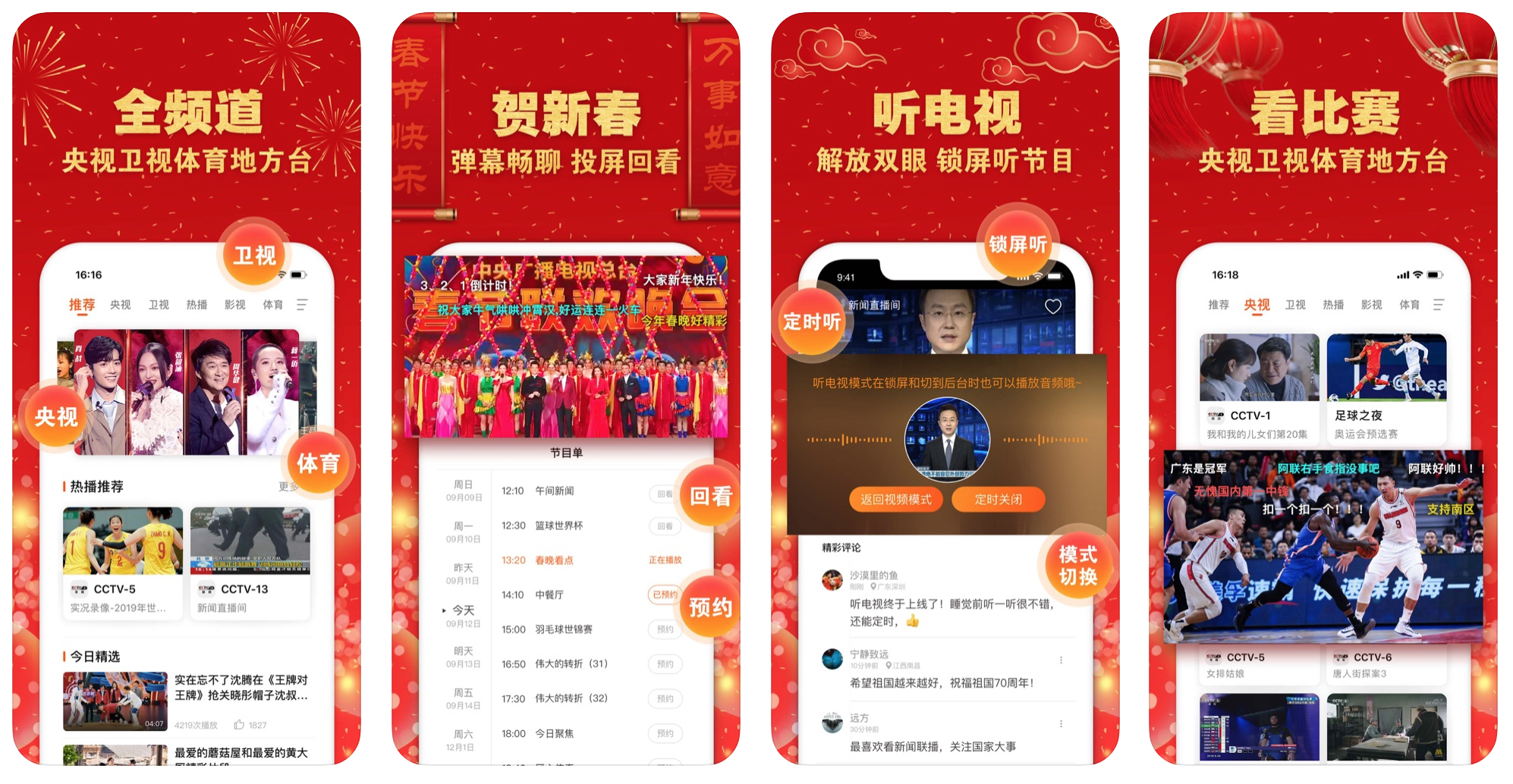 |不得不用的8款优质APP