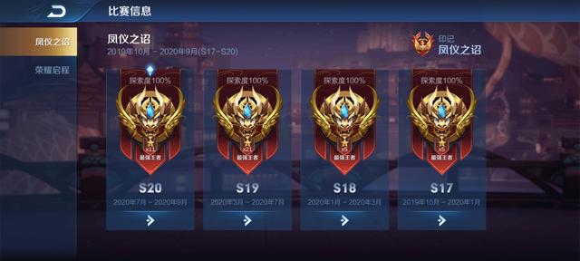 王者荣耀|王者荣耀:玄策喜提凤仪年度皮肤,大神开发新出装方式