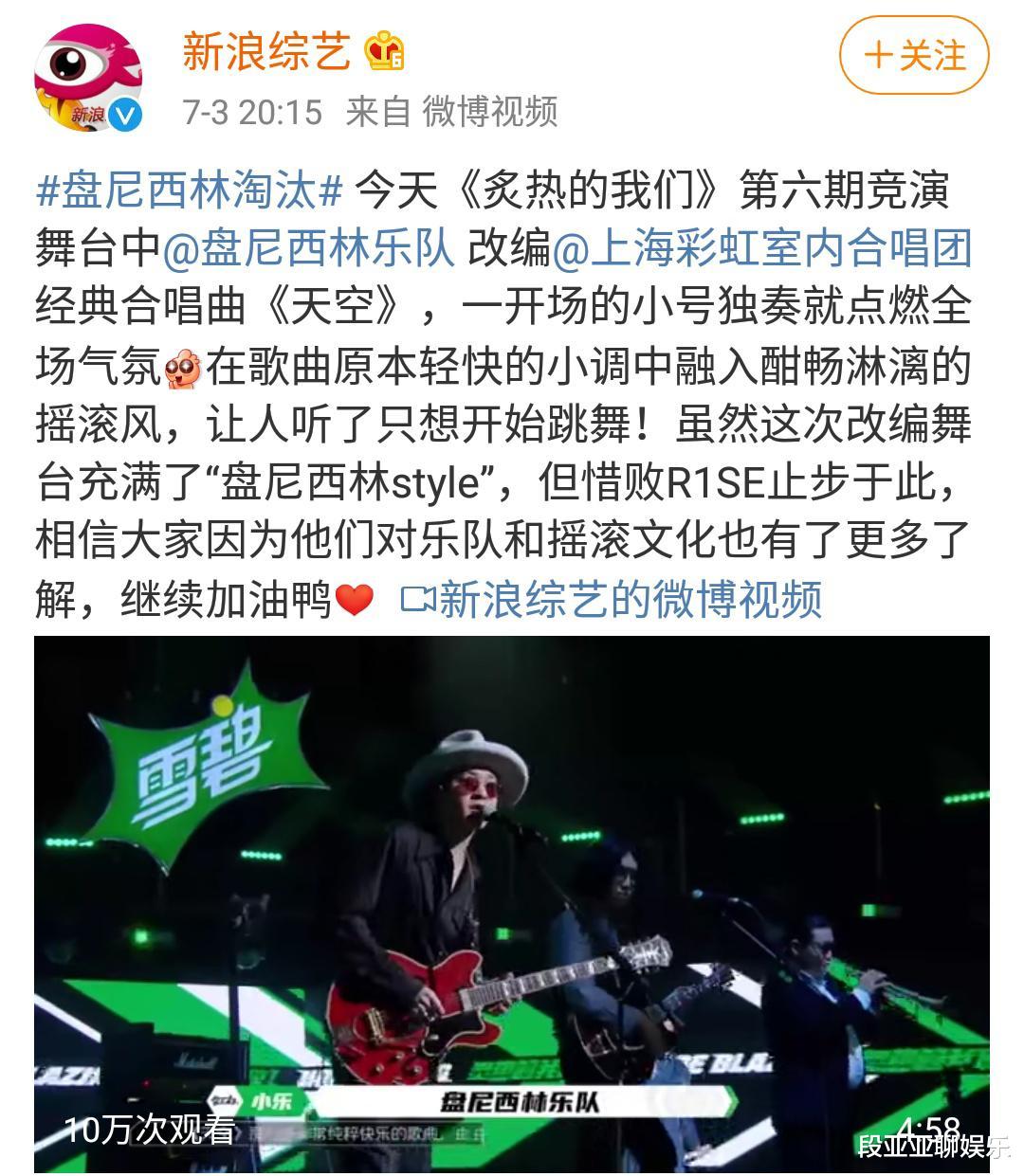 「盘尼西林」盘尼西林乐队离开，六期节目结束后，“炙热的我们”还是让人感动