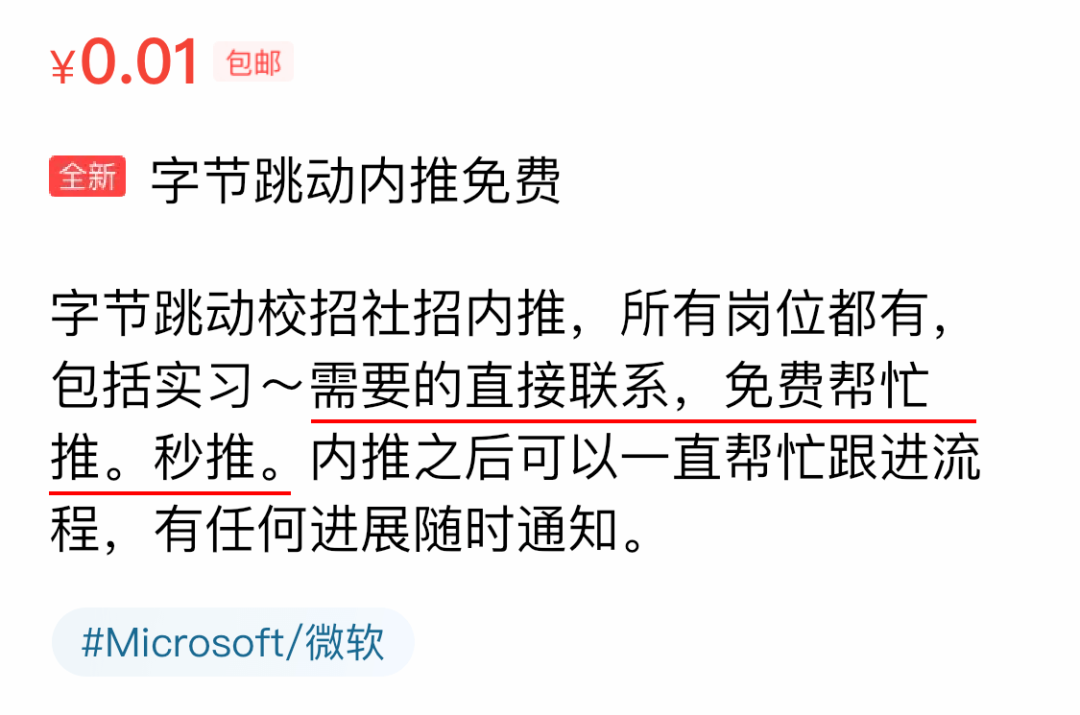 闲鱼|互联网大厂招人有多野?在闲鱼内推、卖试题、改简历