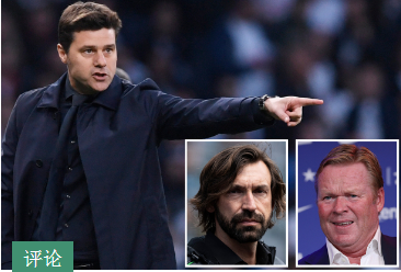 波切蒂诺|曼联、喜鹊、巴萨、尤文、曼城，希望到失望！波切蒂诺回归的尴尬