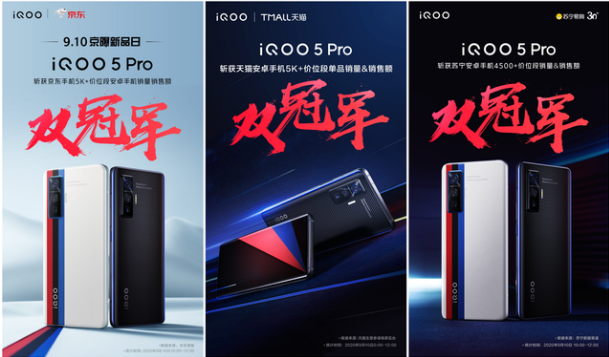 iqoo|超越小米和OPPO,5G手机诞生“价格屠夫”,充电速度全球第一