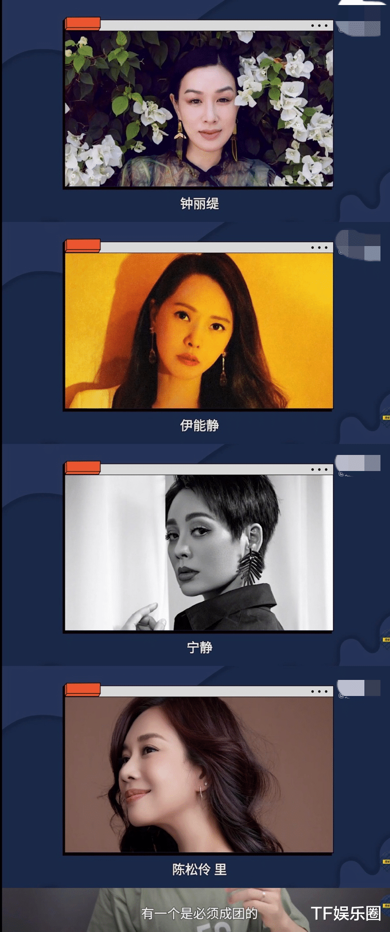 姐姐|工作人员透露《姐姐》内幕:有皇族,宁静才是老大,观众不必真情实感