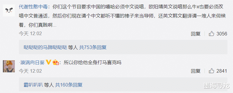 奔跑吧兄弟|《中国新说唱》官宣朴宰范，自以为是杀手锏，谁知没多少人买账