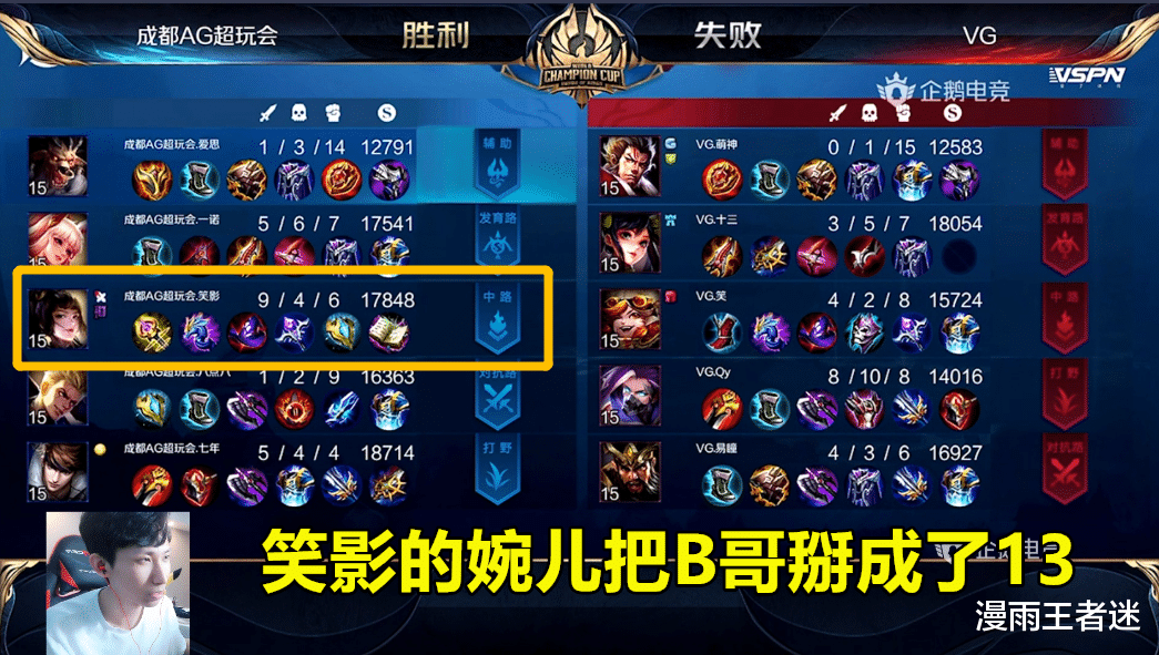 ag战队|AG丝血水晶翻盘，笑影把B哥“掰成”13，婉儿的操作看“懵”梦泪