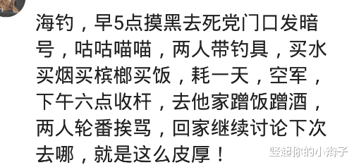 粉碎性骨折|钓鱼把脚摔成粉碎性骨折，咬牙去夜钓，回来被老婆一顿臭骂，哈哈哈