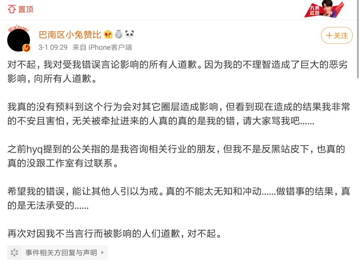 「肖战」肖战遭“抵制”后，王一博上线发文。博君一肖该醒醒了，终究还是要各自美丽