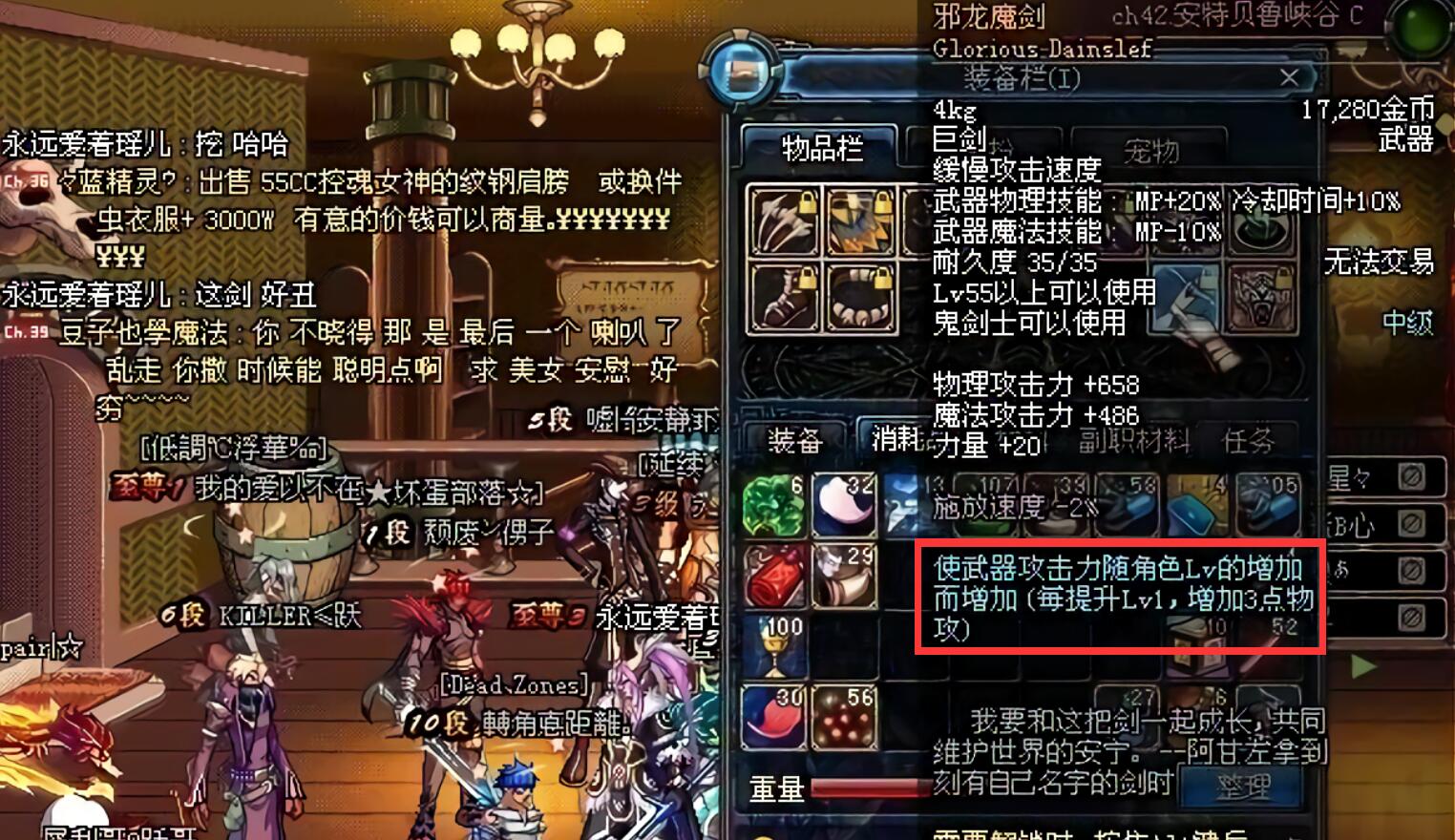 地下城与勇士|DNF：最强1级SS武器，比天帝剑星之海更保值，用到200版本都不会淘汰