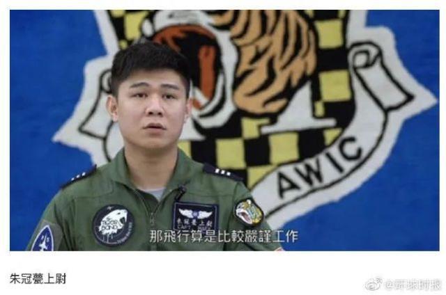 空军|蔡英文上午才参加台军飞行员告别式，下午又一个下落不明