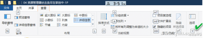 张小龙|系统小技巧：多方掌控资源管理器状态条
