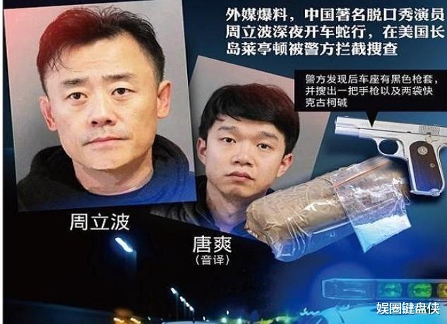 周立波|就在昨天13: 14分,“吃软饭”的“瘾君子”周立波,又曝新情况