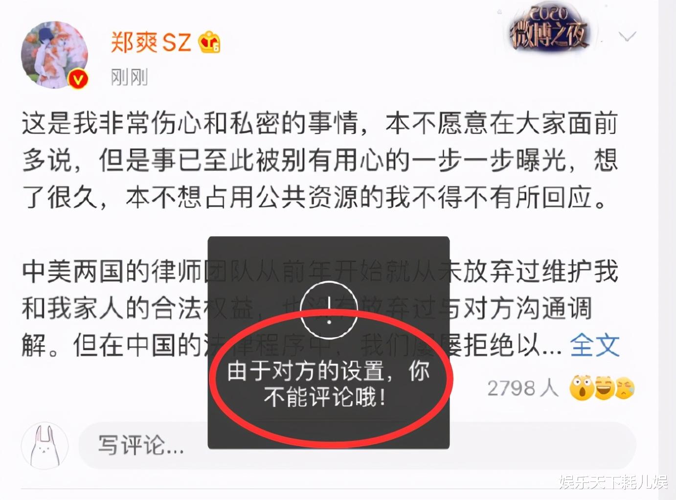 郑爽|还想着涨粉？郑爽回应风波疑被张恒以曝光孩子勒索，网友分析4段内容扎心了