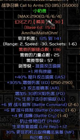 ko|暗黑2：符文之语大全（含1.09、1.10、1.11共78个）