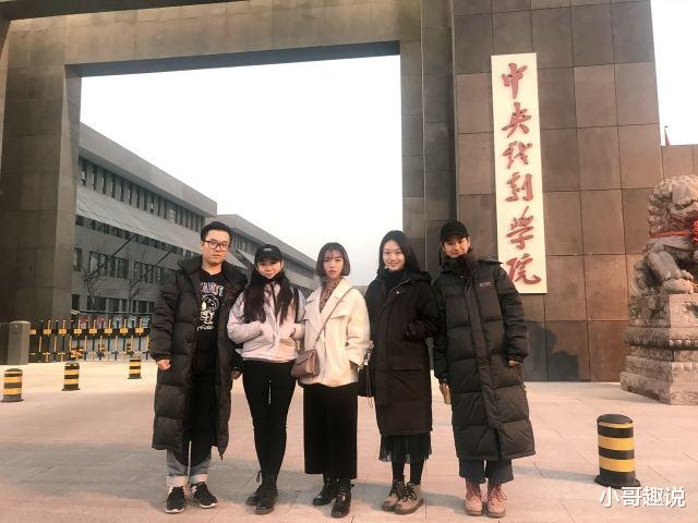 外交学院|中国最难考上3所双非大学,录取分超众多985,只因毕业就有金饭碗