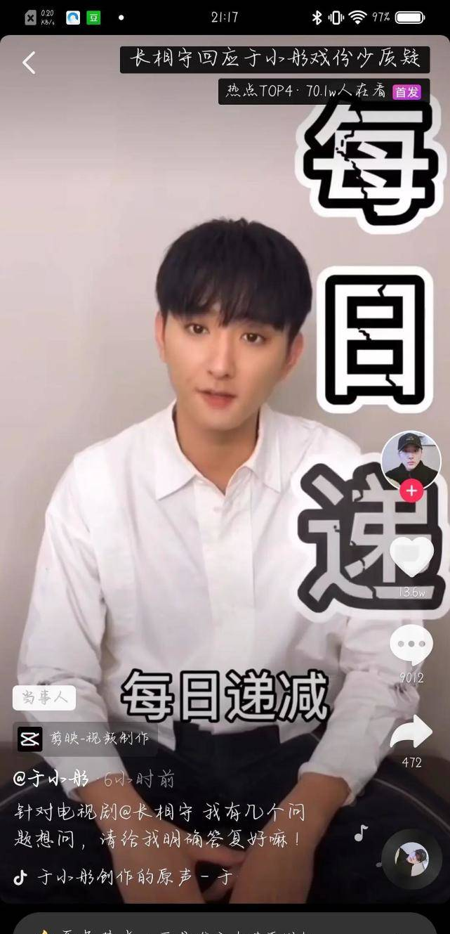 于小彤▲于小彤开撕《长相守》剧方，当剧方遇见丑炸的男主时，该怎么处理