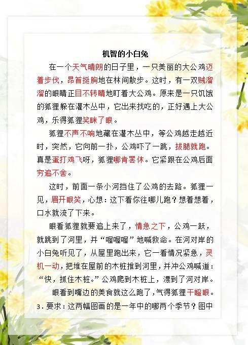 『小学语文』小学语文看图写话（附范文），语文老师强烈推荐，家有小学生珍藏