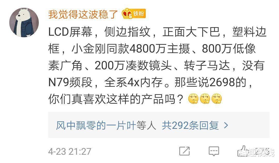 #小米科技#小米副总嘲讽iQ00Neo3，红米K30 Pro翻车，网友：iQ00完爆