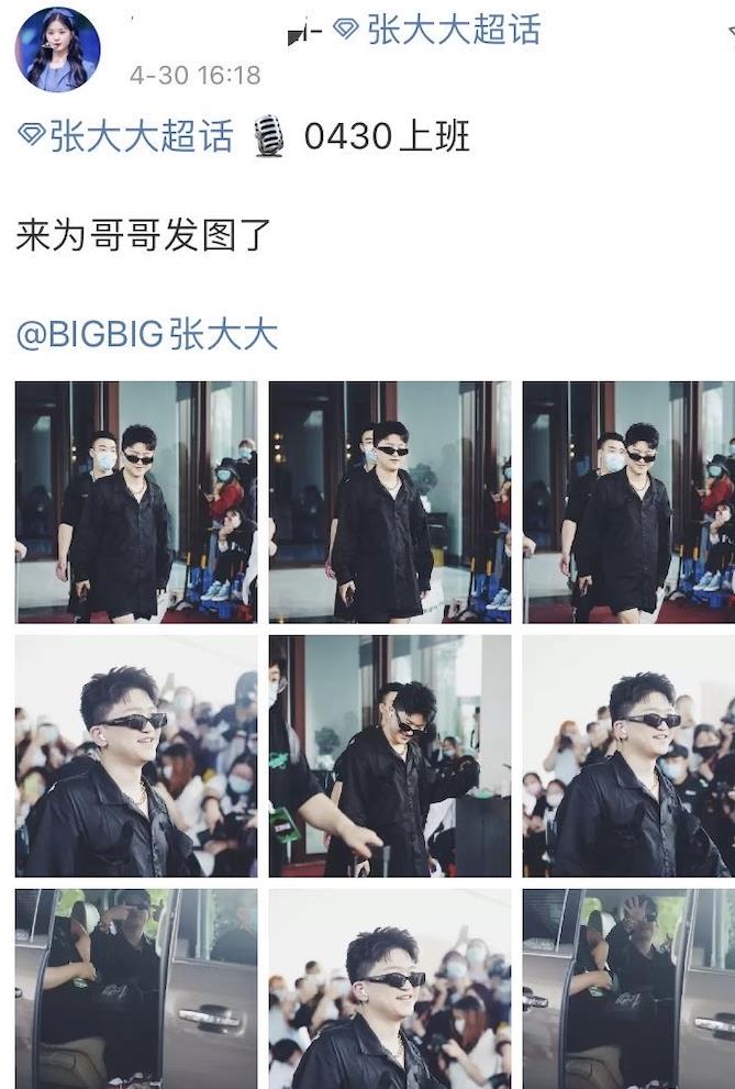 张大大|张大大，娱乐圈未解之谜
