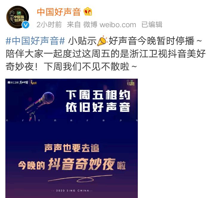 秋季盛典|《中国好声音》停更，《秋季盛典》PK《金鹰节》，哪家阵容更强大