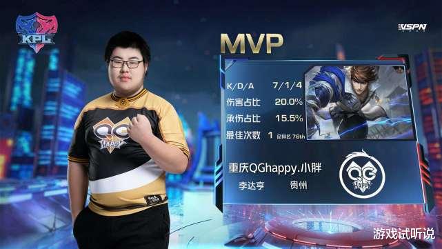赵云|QG3-2险胜WE，打野小胖赵云“虐泉”引热议，技术再高也要尊重对手！