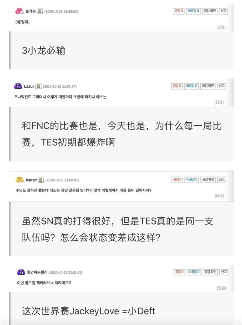 tes战队|TES被淘汰，LCK全网讨论一夜得出结论：阿水被吹过了，DWG冠军稳了