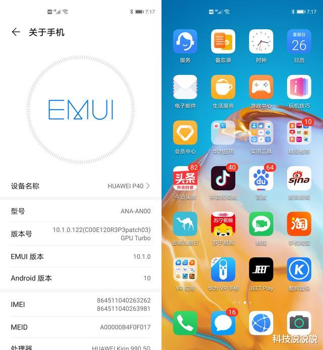 emui10@华为正式官宣Mate30系列22款机型升级EMUI 10.1，你等到了吗？