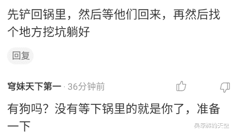微商：“掌勺翻车了，再铲回去可以不？”哈哈哈我要疯了