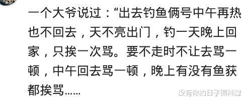|你身边有哪些钓鱼上瘾的人？离婚是小事，不能钓鱼是大事！哈哈哈