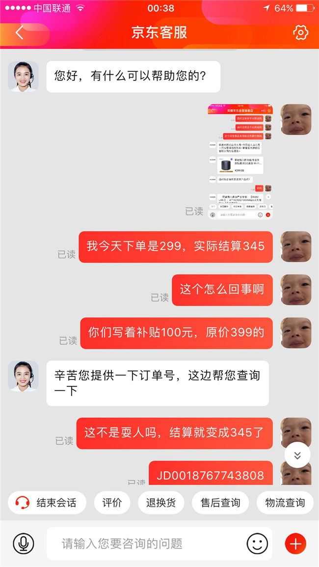 【京东】京东618诈骗节：百亿补贴说变就变 满满是套路