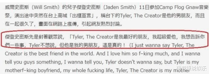 威尔·史密斯▲威尔史密斯儿子宣布出柜,网友:能不能找个帅点的,好歹你爹有钱啊!