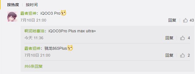 iqoo|你们放假，他加班！iQOO：周一公布加班成果