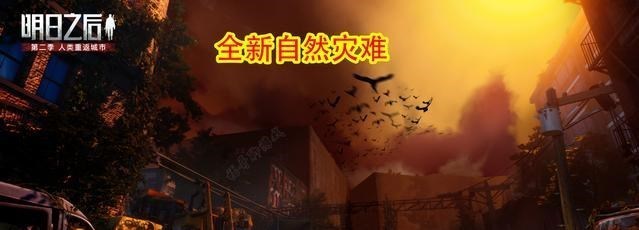 『明日之后』《明日之后》5月28日大版本更新,庄园等级或将提高到20级!