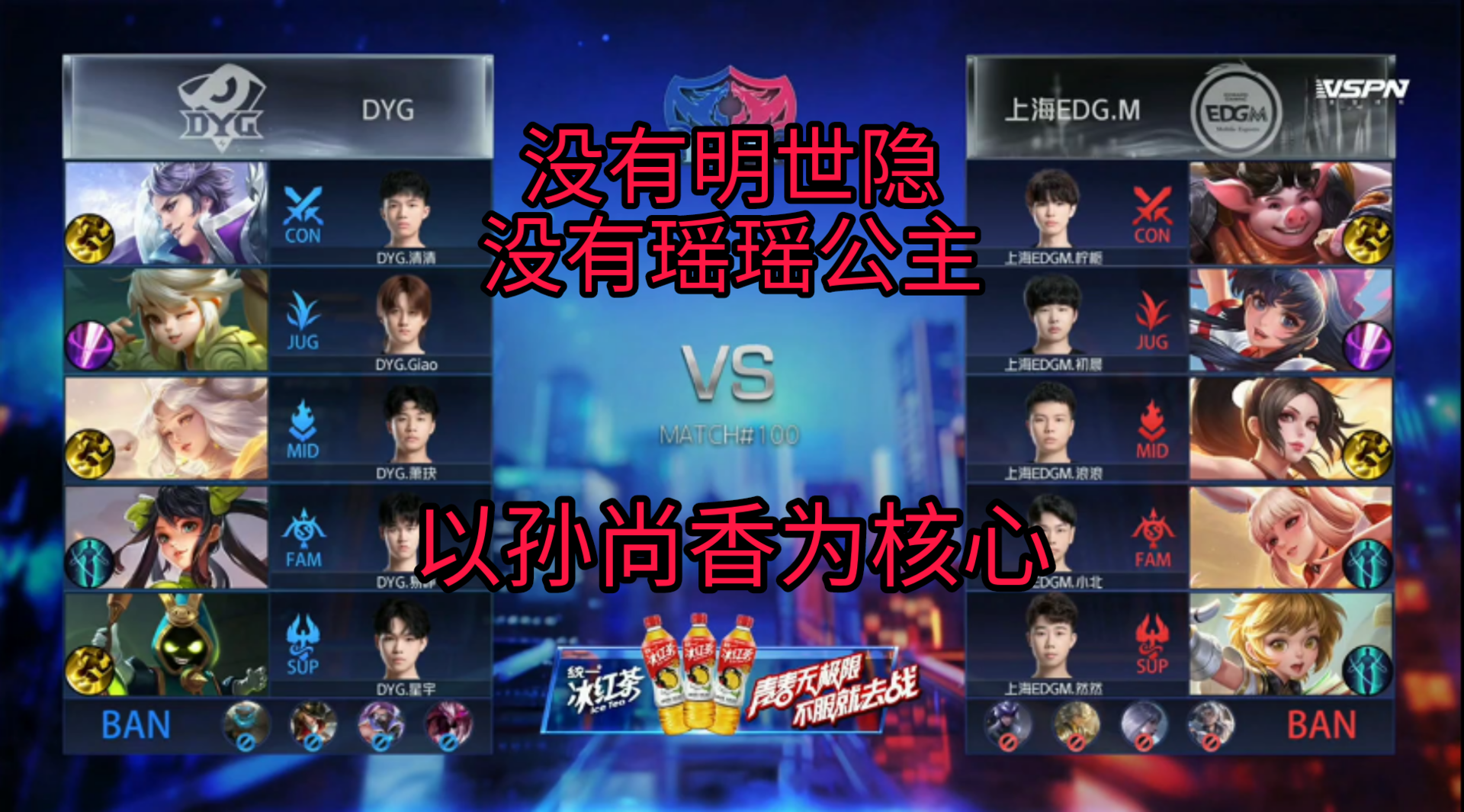 孙尚香|DYG的四保一阵容有多强?孙尚香4分钟出无尽,打出46%总输出