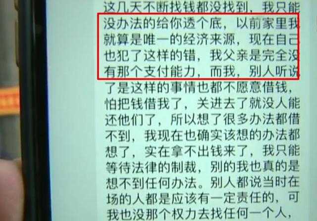 斑比融媒 媳妇在商务会所工作，陪客人吃夜宵出车祸，老公：会馆要承担责任