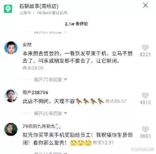 #苹果#苹果手机5小时成交5亿：你喷的多狠，买的就有多凶