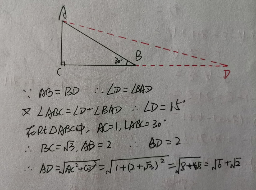 初中数学|一道全国初中数学竞赛题：求AC的长，看似简单，正确率却不足10％