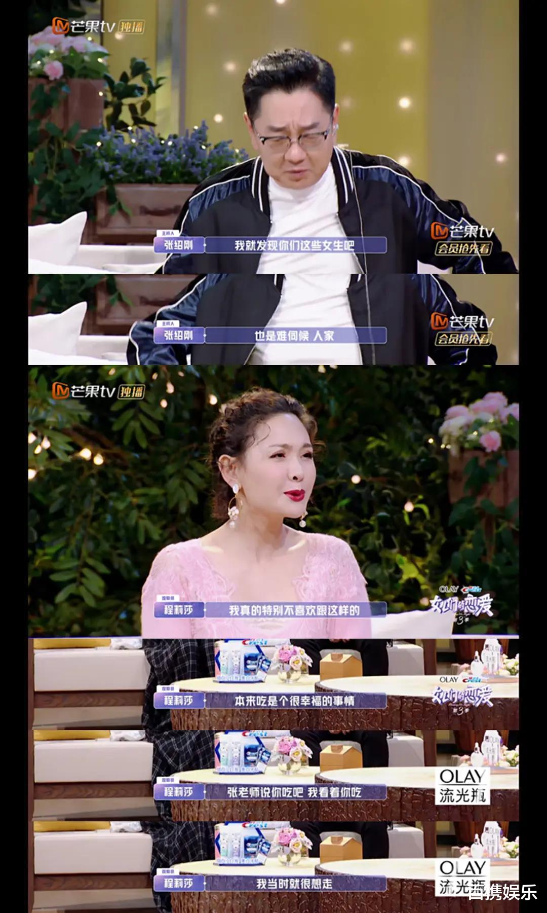 张继科|张绍刚和张继科在《女儿们的恋爱》里才是绝配，情商低到令人发指