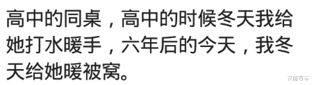 |和同桌做过哪些有趣的事?自习课上他娇羞地低下头说我们互摸吧