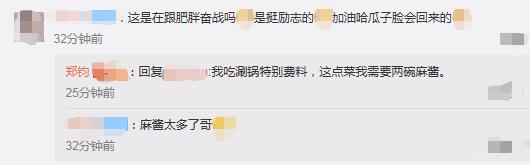 「炸鸡」郑钧每天吃涮菜，桌上配料暴露南北差异，减肥是一道难过的坎