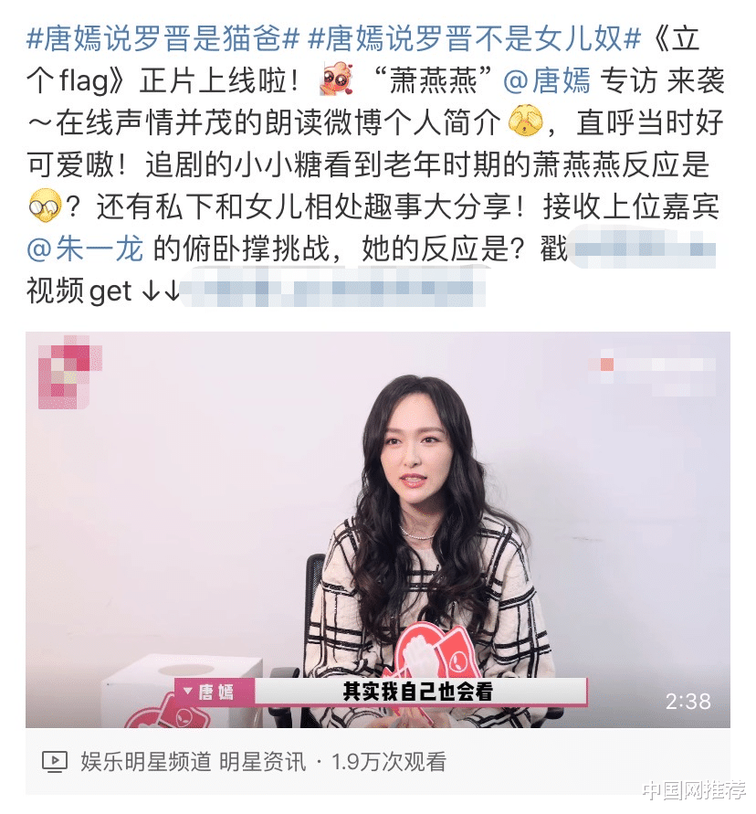 唐嫣|唐嫣采访提及女儿满脸幸福,曝出罗晋是猫爸虽然温柔规矩也多