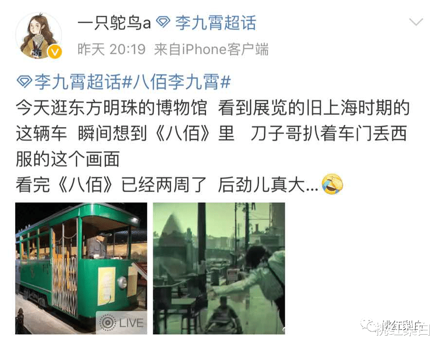 李九霄|30岁还没红没流量,管虎姚晨为什么选中他?